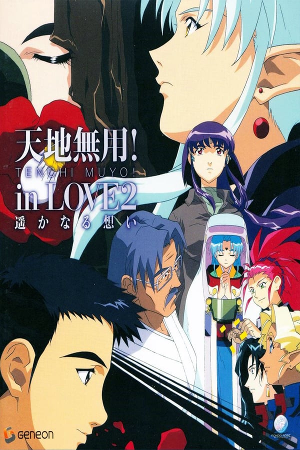 Cover of the movie Tenchi Forever!