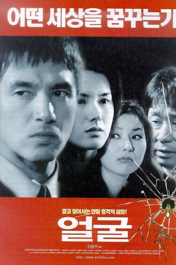 Cover of the movie The Face