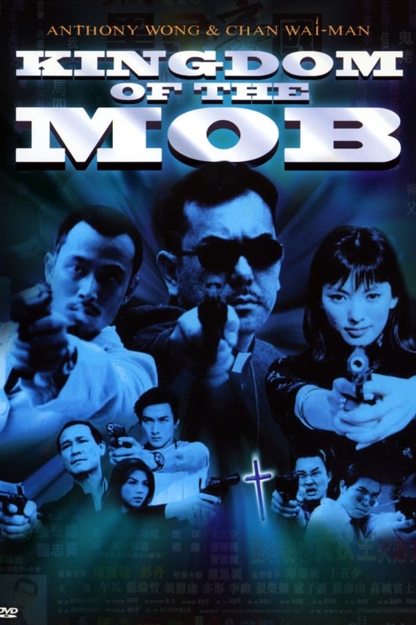 Cover of the movie The Kingdom of Mob