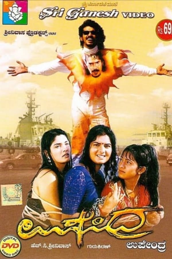 Cover of the movie Upendra