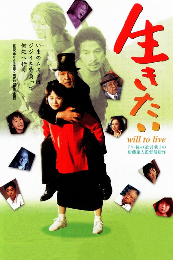 Cover of the movie Will to Live