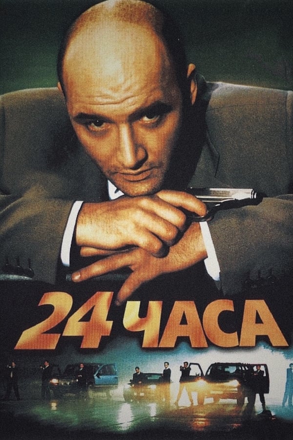 Cover of the movie 24 Hours