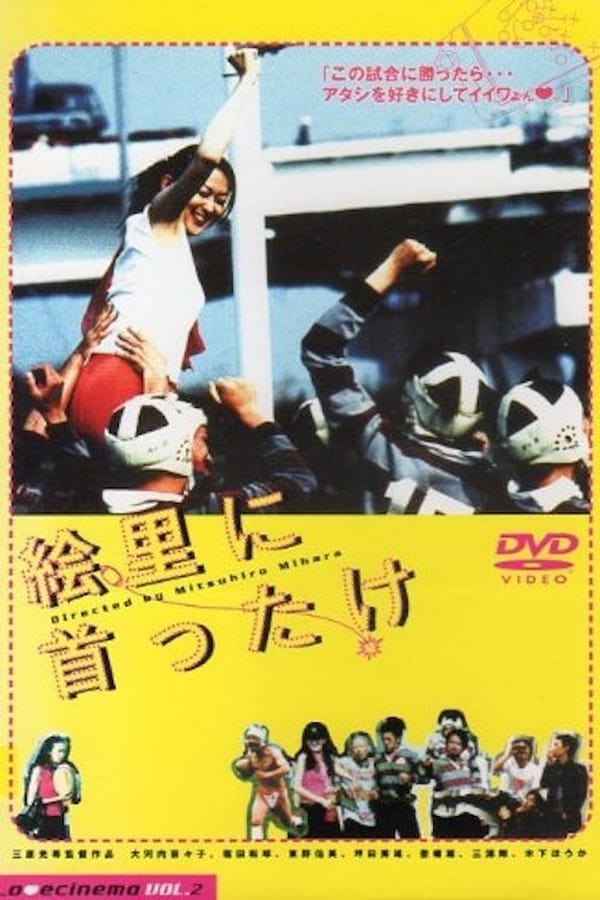 Cover of the movie Amen, Somen and Rugger Men!