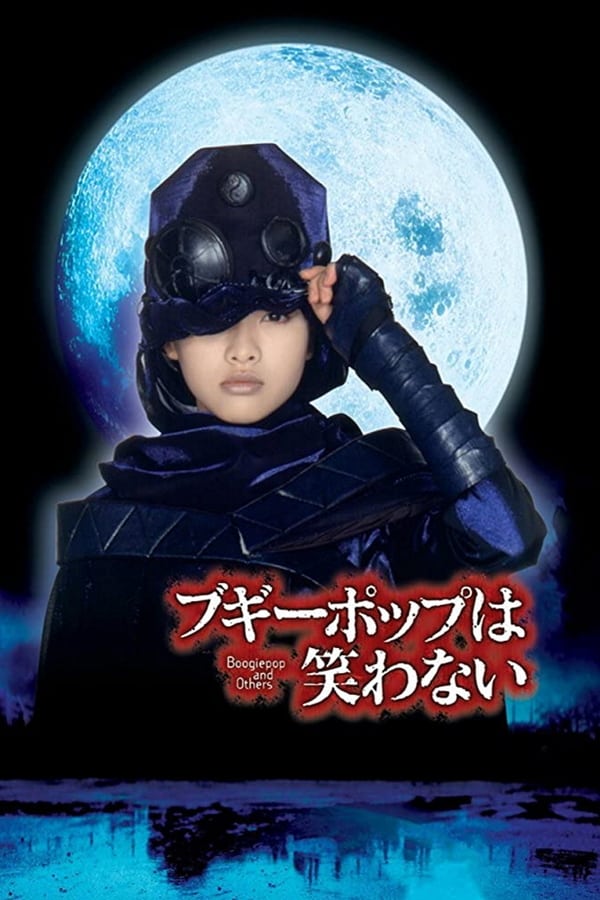 Cover of the movie Boogiepop and Others