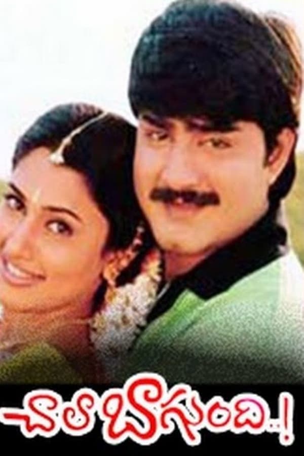 Cover of the movie Chala Bagundi