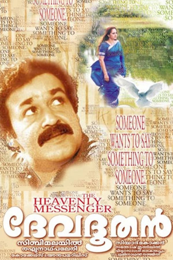 Cover of the movie Devadoothan