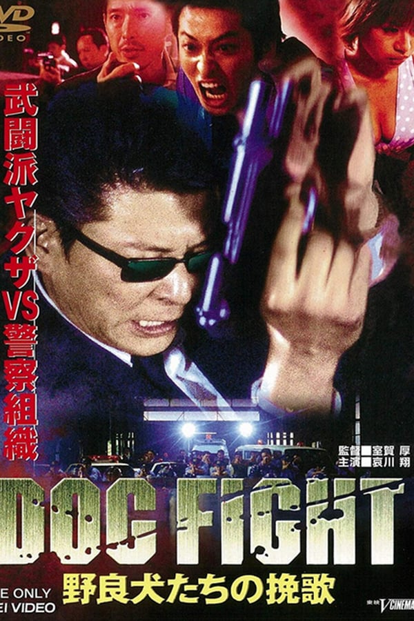 Cover of the movie Dogfight: Stray Dogs' Elegy