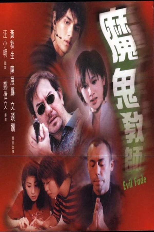 Cover of the movie Evil Fade