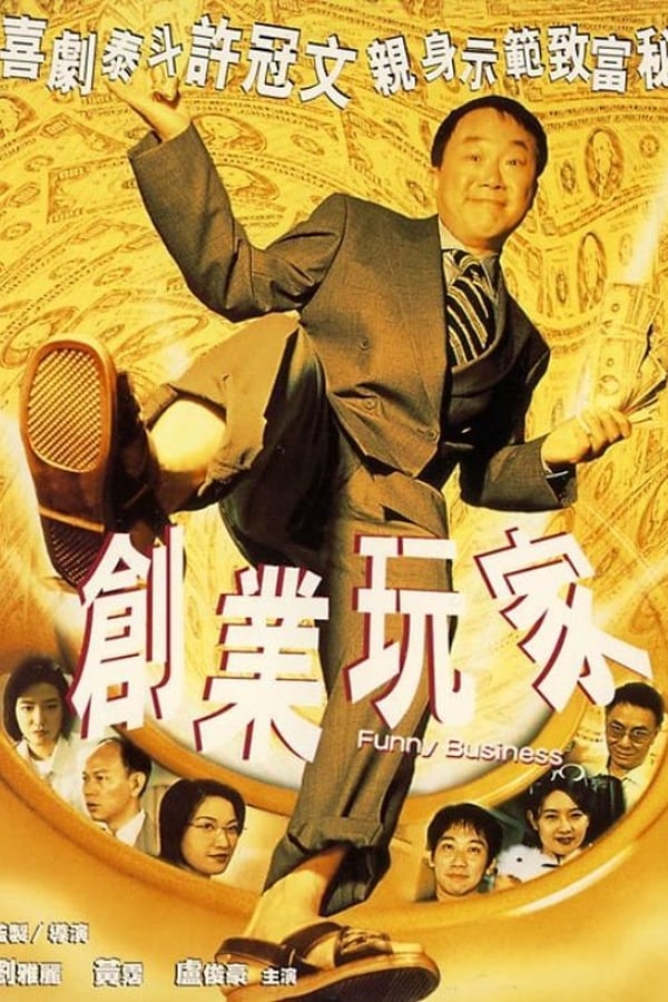 Cover of the movie Funny Business
