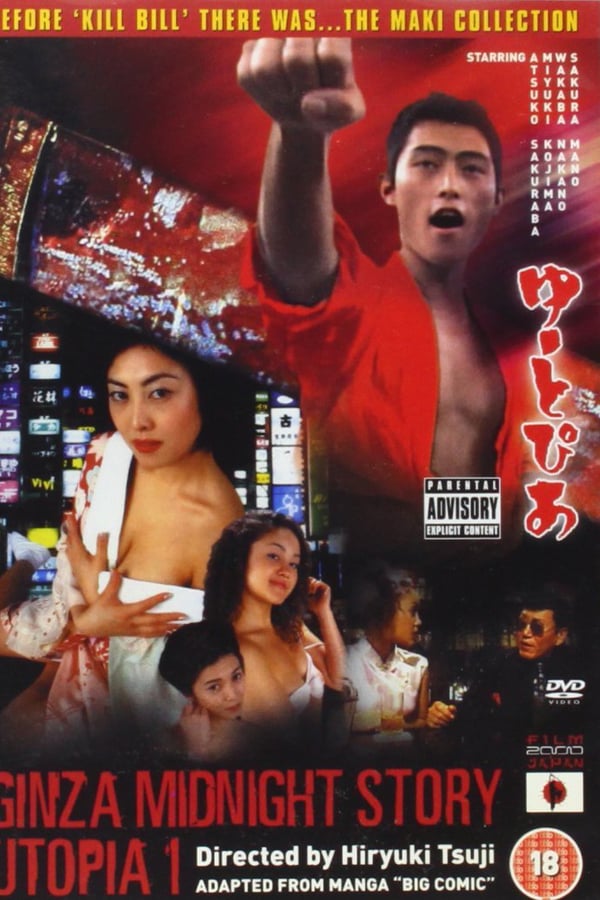 Cover of the movie Ginza Midnight Story - Utopia