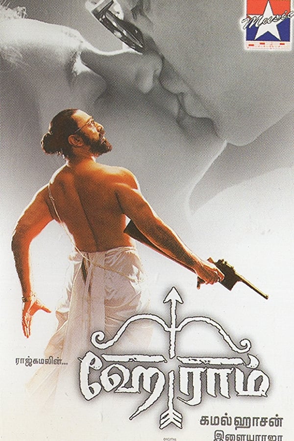 Cover of the movie Hey Ram