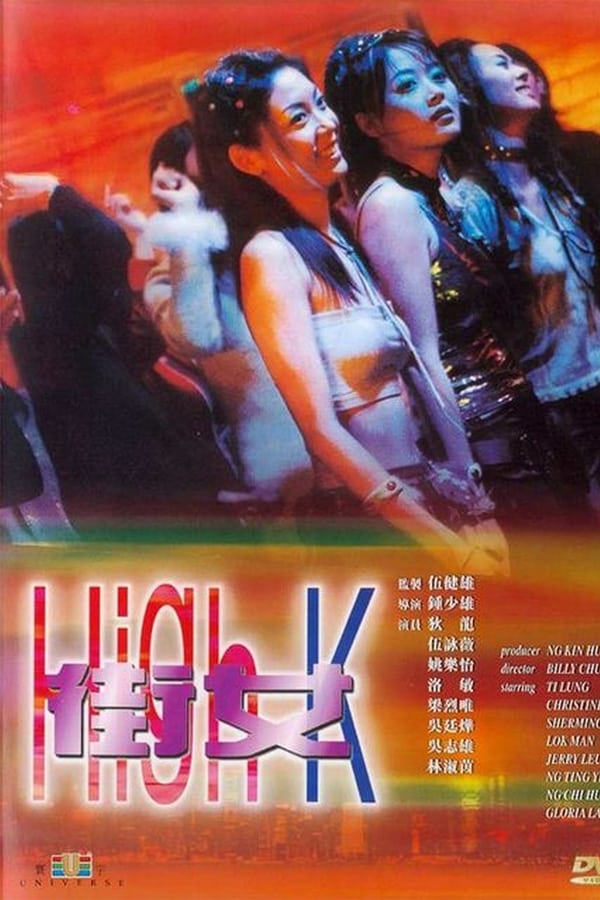 Cover of the movie High K