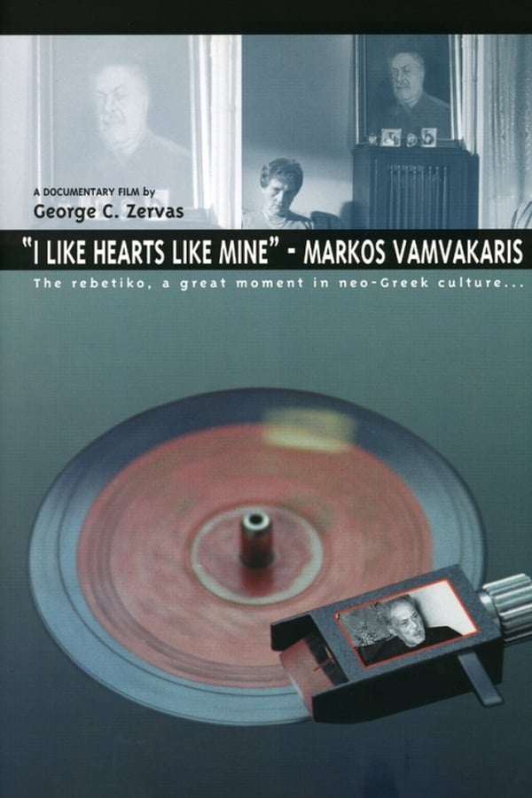 Cover of the movie I Like Hearts Like Mine - Markos Vamvakaris