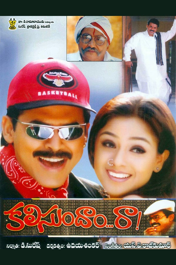 Cover of the movie Kalisundam Raa