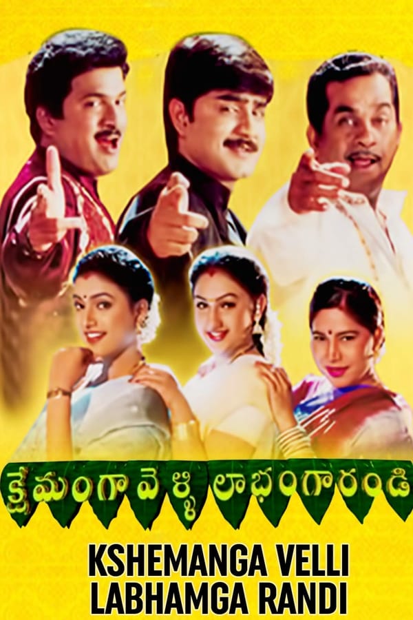 Cover of the movie Kshemanga Velli Labhamga Randi