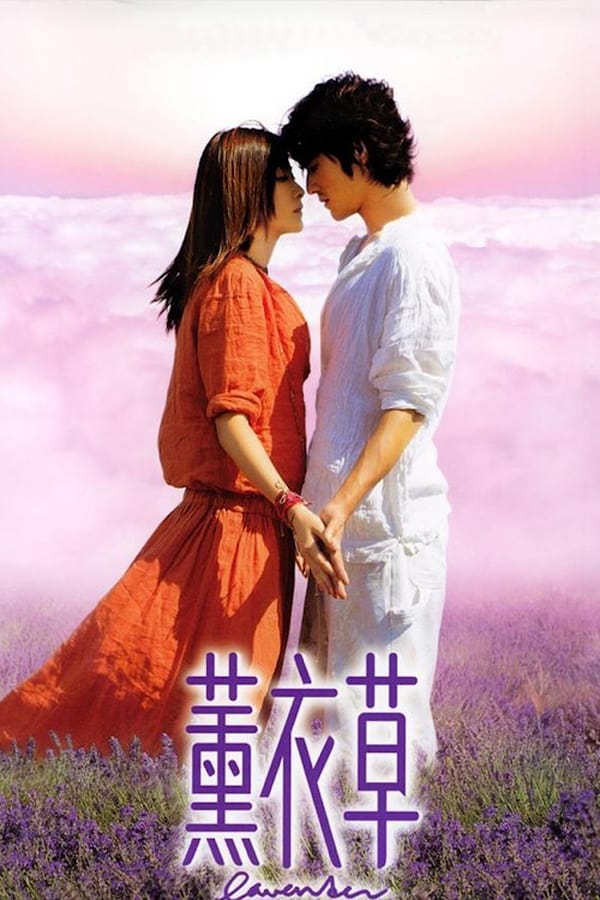 Cover of the movie Lavender