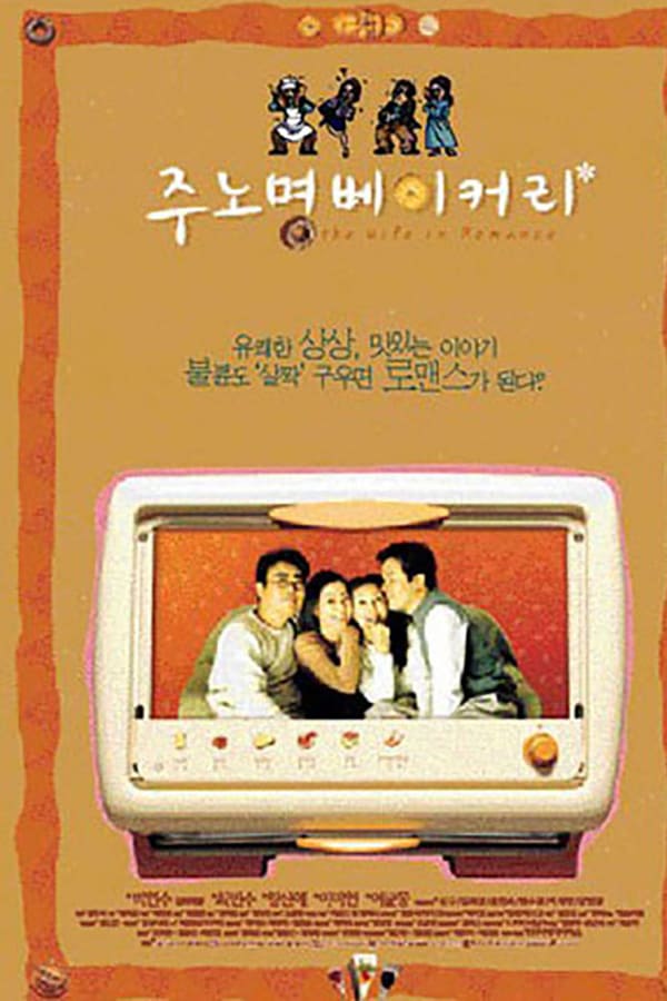Cover of the movie Love Bakery