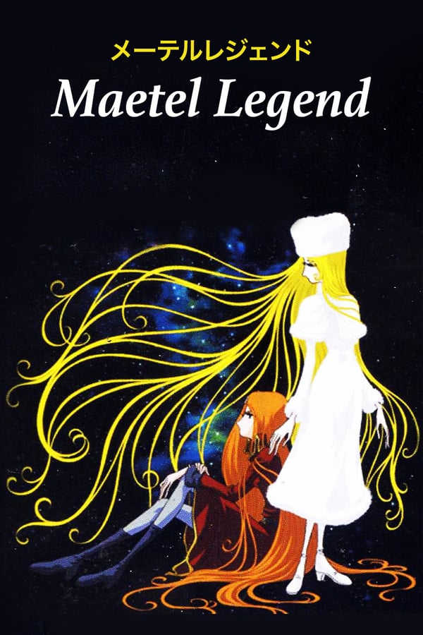 Cover of the movie Maetel Legend
