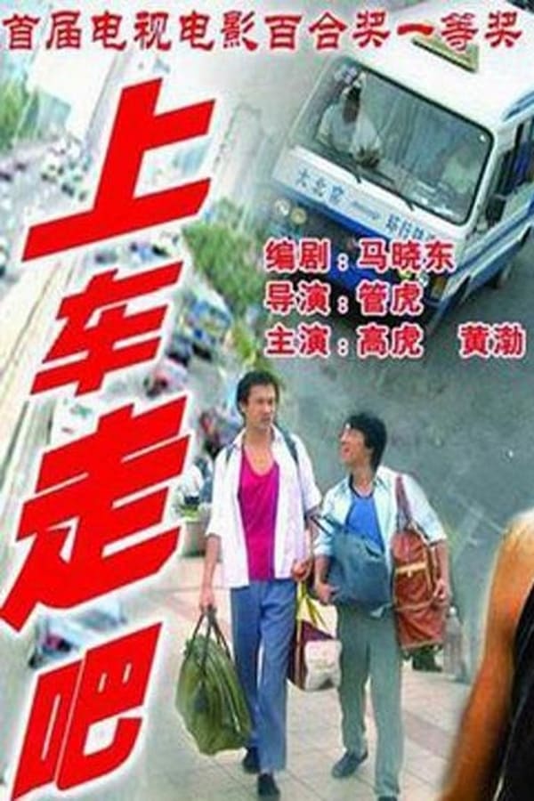 Cover of the movie Mini-bus