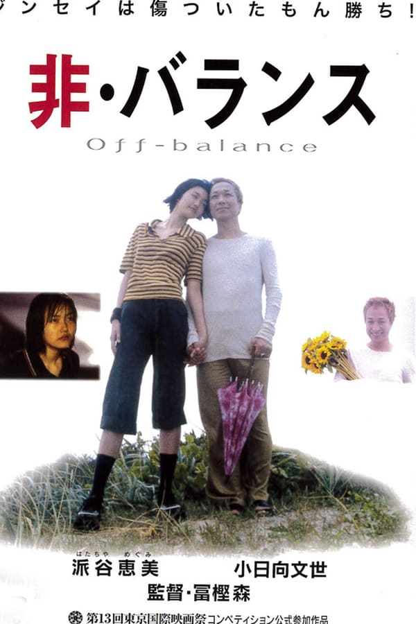 Cover of the movie Off-Balance