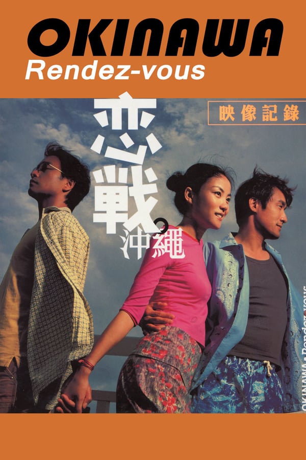 Cover of the movie Okinawa Rendez-vous