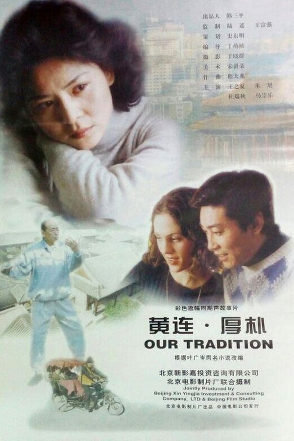Cover of the movie Our Tradition