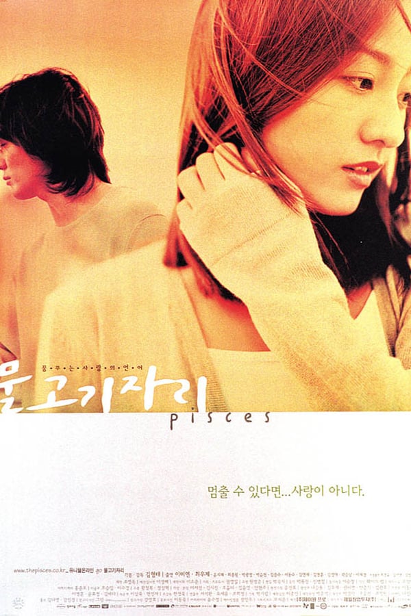 Cover of the movie Pisces