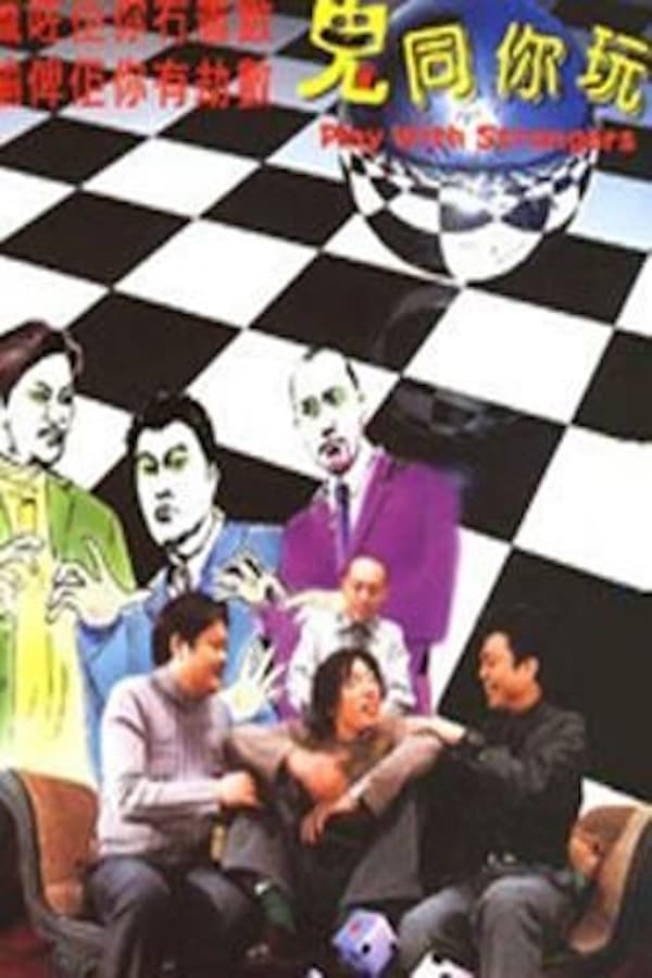 Cover of the movie Play with Strangers