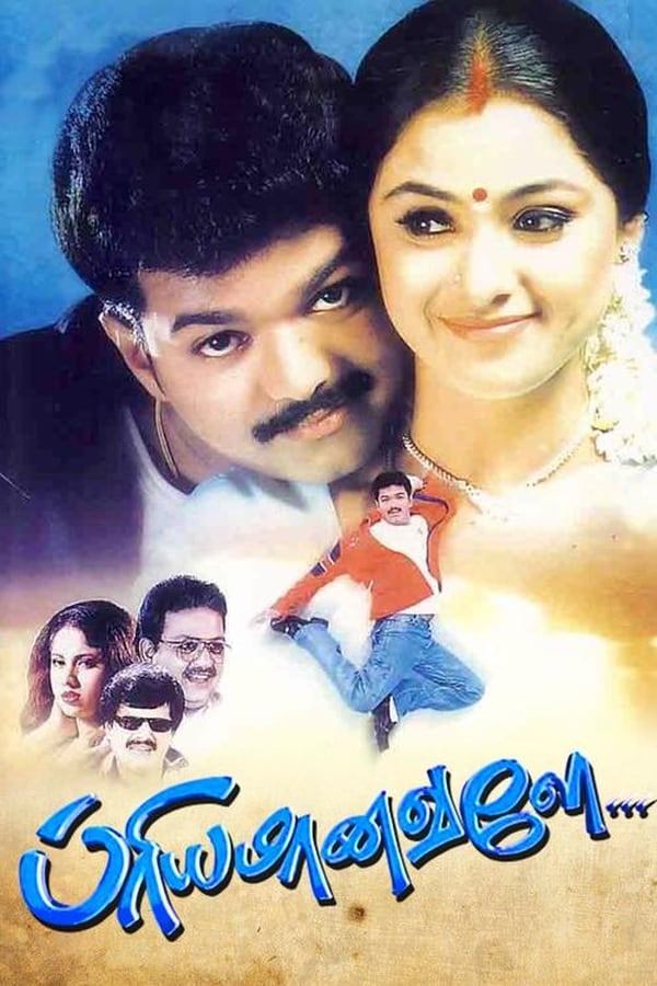 Cover of the movie Priyamanavale