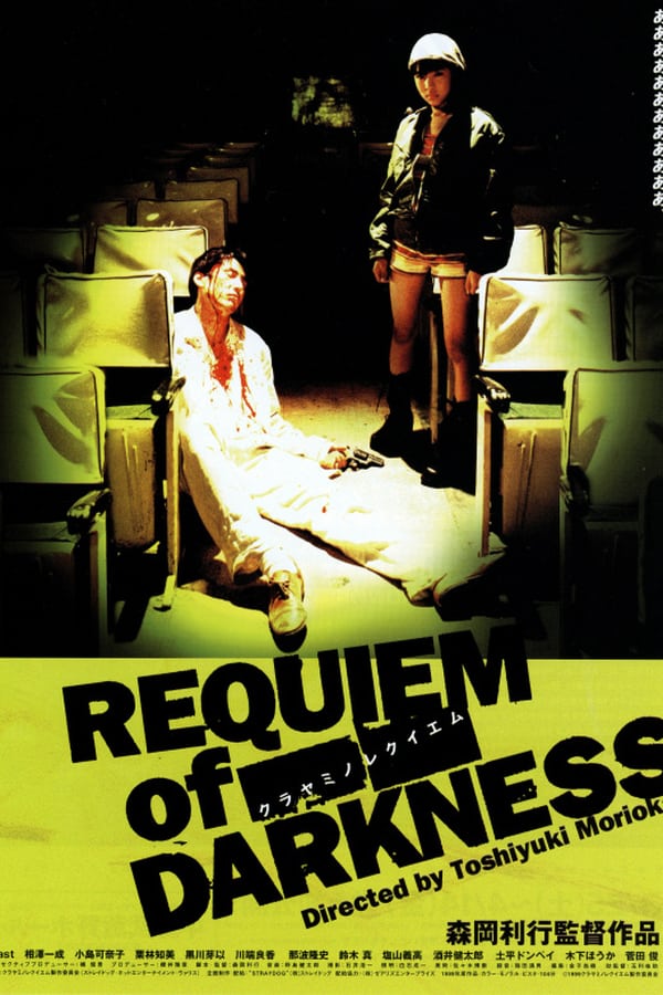 Cover of the movie Requiem of Darkness