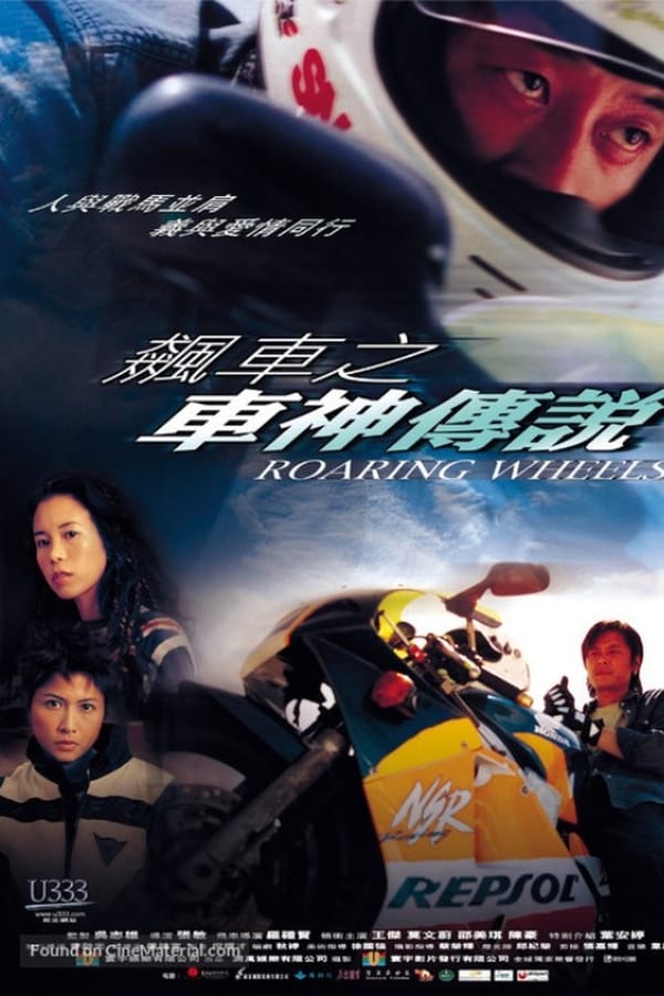 Cover of the movie Roaring Wheels