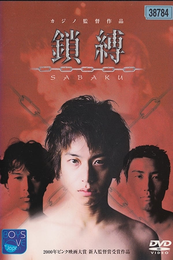 Cover of the movie Sabaku