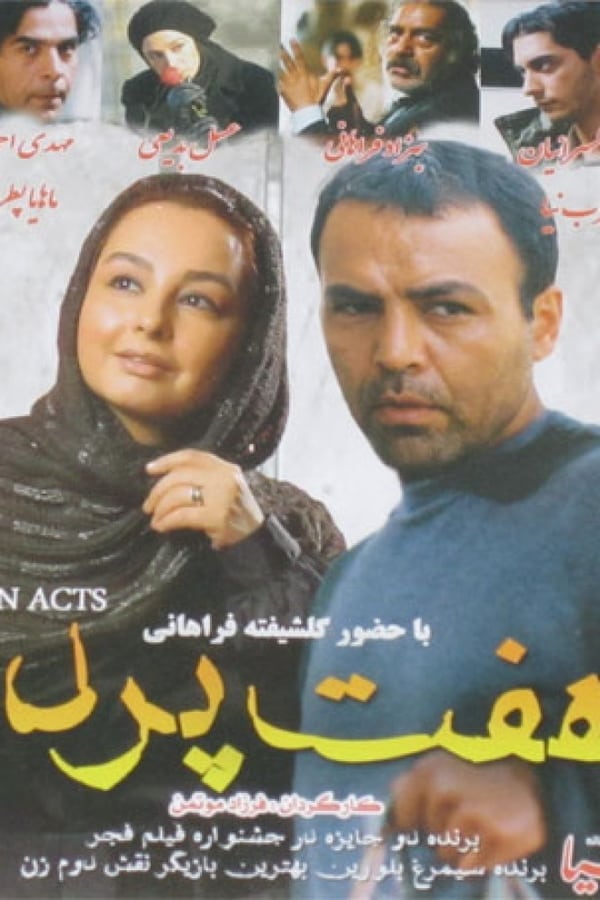 Cover of the movie Seven-act