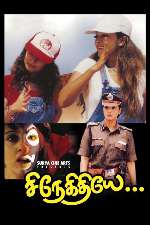Cover of the movie Snegithiye