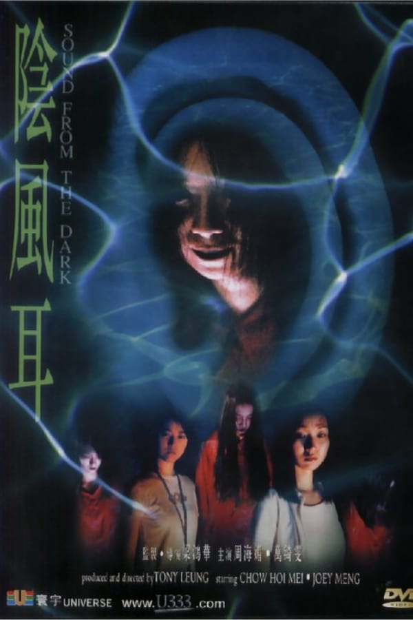 Cover of the movie Sound from the Dark