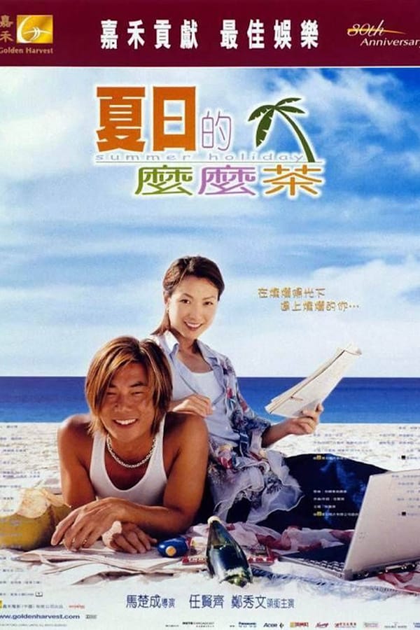 Cover of the movie Summer Holiday
