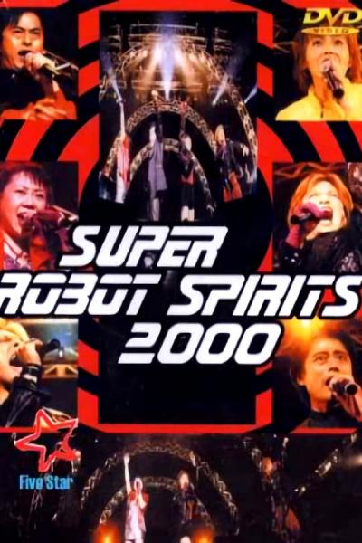 Cover of the movie Super Robot Spirits 2000 -Spring Campaign-