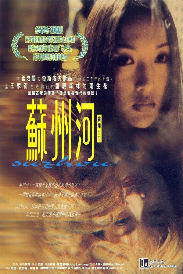 Cover of the movie Suzhou River