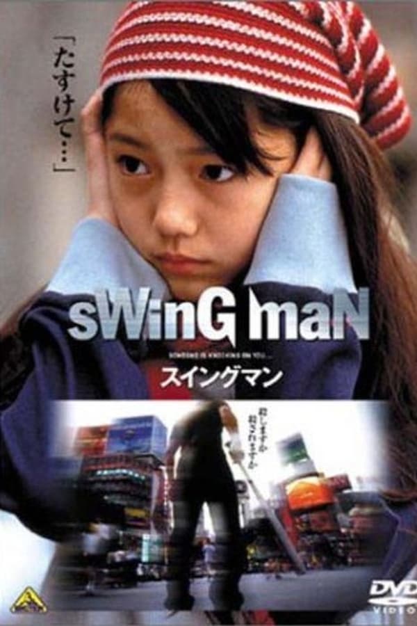 Cover of the movie sWinG maN