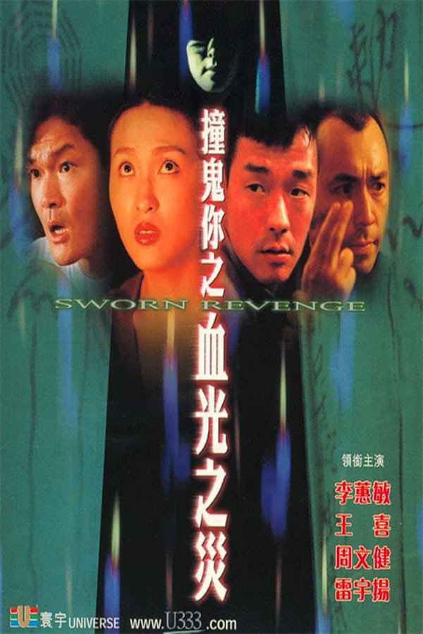 Cover of the movie Sworn Revenge