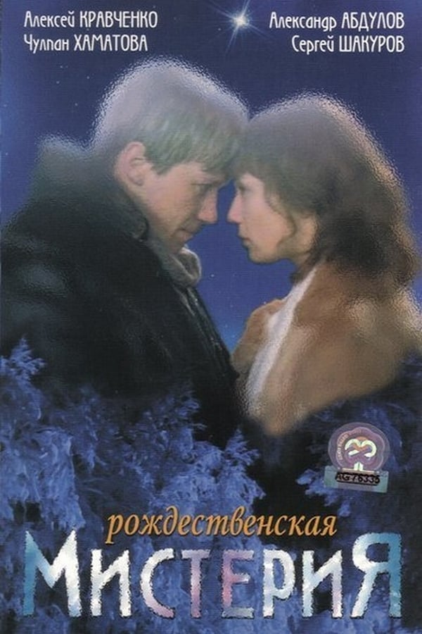 Cover of the movie The Christmas Miracle