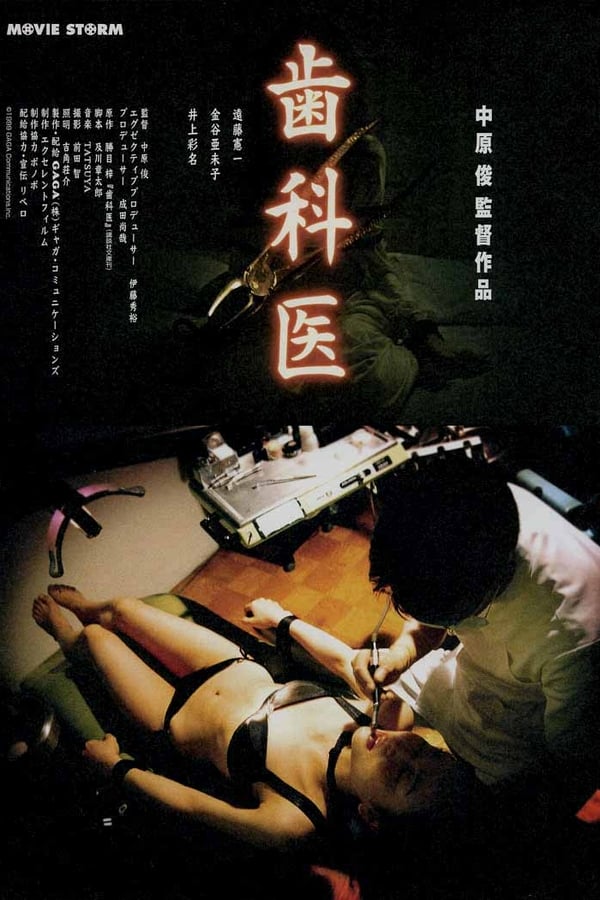 Cover of the movie The Dentist
