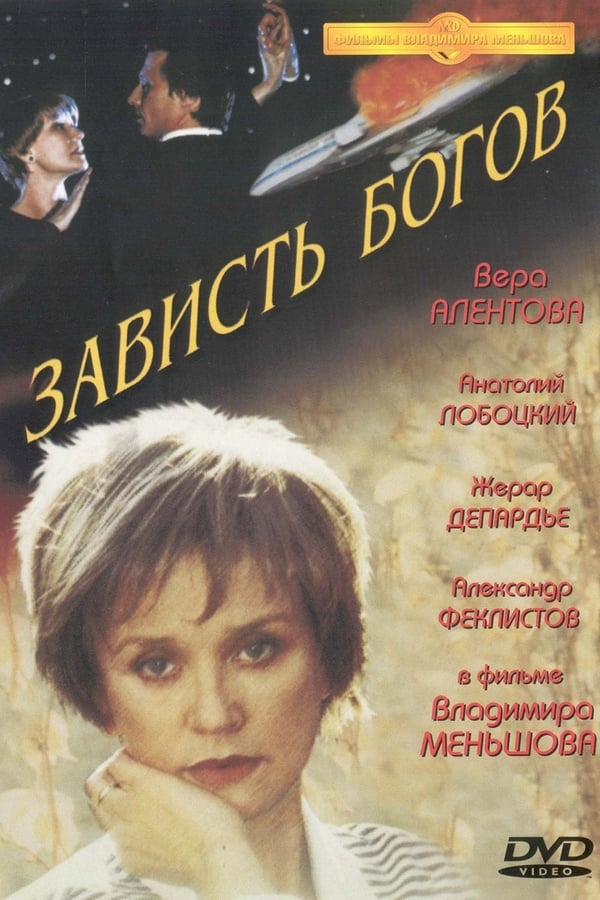 Cover of the movie The Envy of Gods