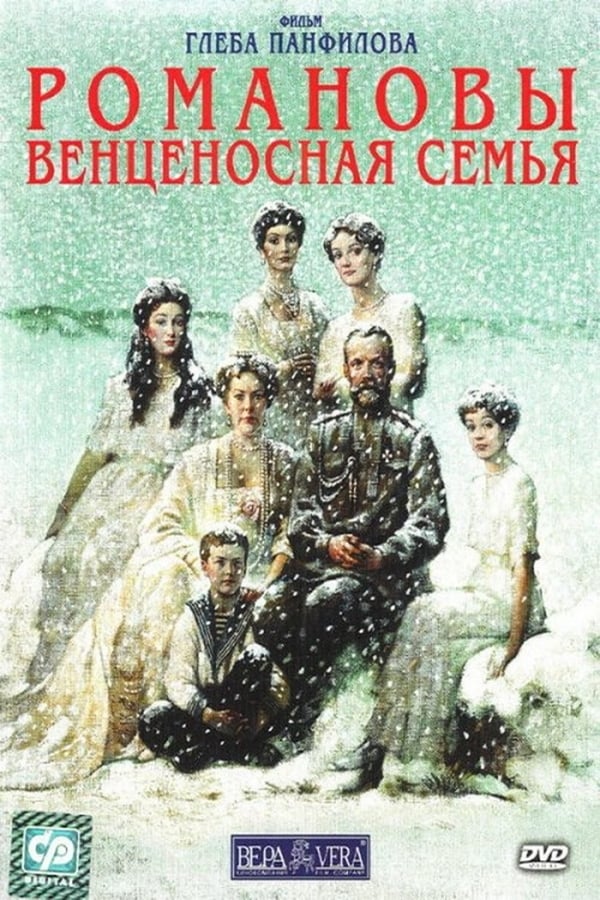 Cover of the movie The Romanovs: A Crowned Family