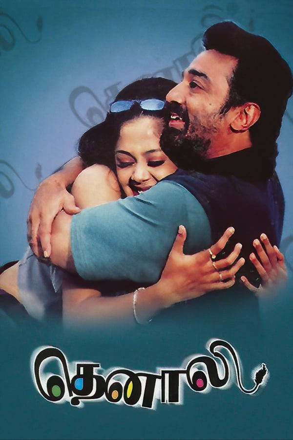 Cover of the movie Thenali