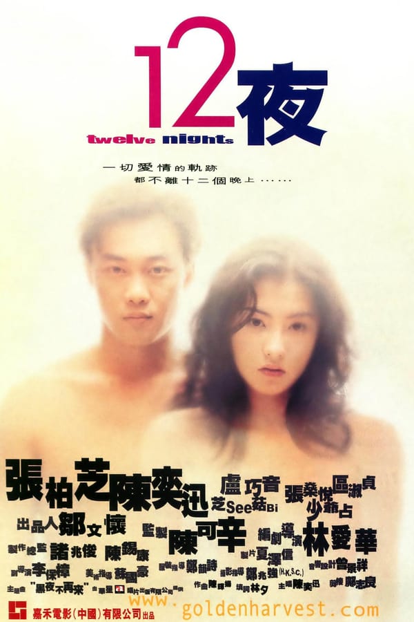 Cover of the movie Twelve Nights
