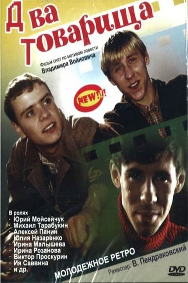 Cover of the movie Two comrads