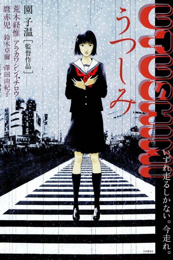 Cover of the movie Utsushimi