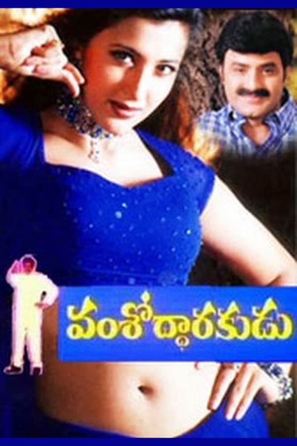 Cover of the movie Vamsoddarakudu