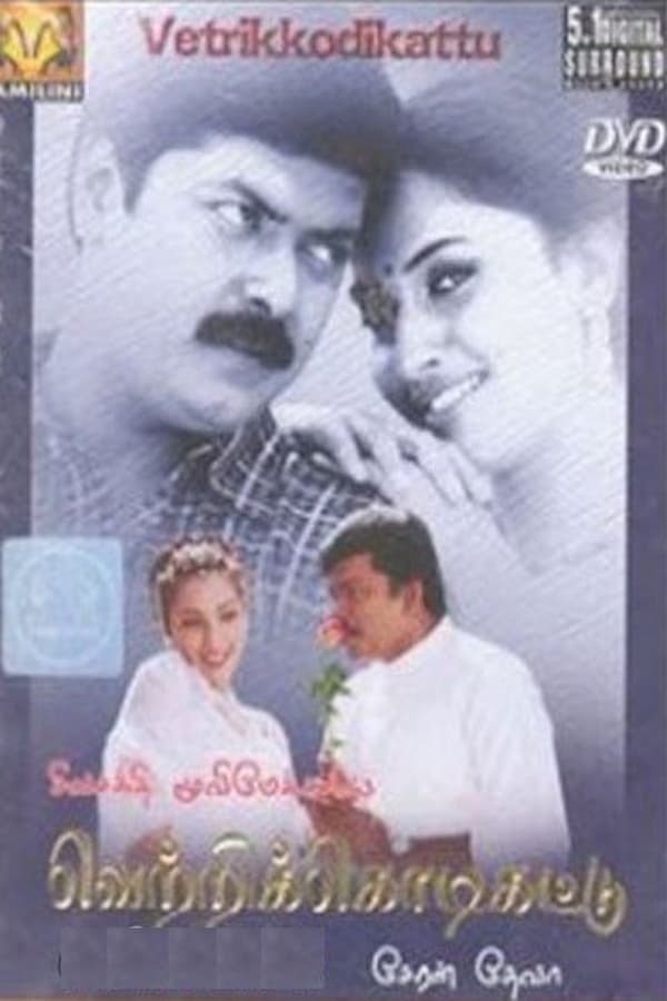 Cover of the movie Vetri Kodi Kattu
